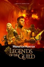 ดูหนังออนไลน์ฟรี Monster Hunter- Legends of the Guild มอนสเตอร์ ฮันเตอร์- ตำนานสมาคมนักล่า (2021)