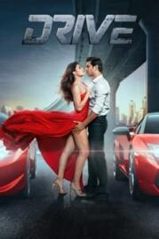 ดูหนังออนไลน์ฟรี Drive 2019 ขับระห่ำ 2019 บรรยายไทย