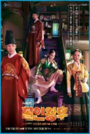ดูหนังออนไลน์ฟรี รักวุ่นวาย นายมเหสีหลงยุค Mr. Queen 2020