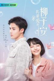 ดูหนังออนไลน์ฟรี เลิฟยูนะคะ เจ้านาย MY DEAREST BOSS 2022 บรรยายไทย