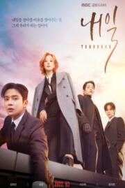 ดูหนังออนไลน์ฟรี พรุ่งนี้ Tomorrow 2022