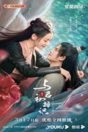 ดูหนังออนไลน์ฟรี ทาสปีศาจ The Blue Whisper Part 1 2022