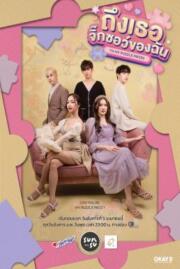 ดูหนังออนไลน์ฟรี ถึงเธอจิ๊กซอว์ของฉัน TO MY PUZZLE PIECES 2022