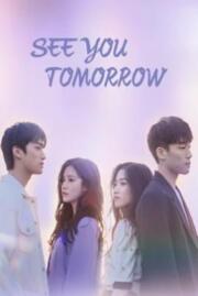 ดูหนังออนไลน์ฟรี พรุ่งนี้ก็ยังอยากพบเธอ SEE YOU TOMORROW 2022