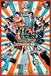 ดูหนังออนไลน์ฟรี เส้นทางซุปตาร์วัยเก๋า Freedom Memories 2022