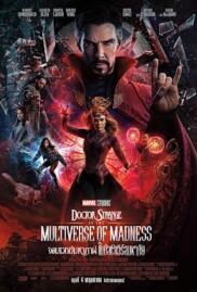 ดูหนังออนไลน์ฟรี จอมเวทย์มหากาฬ ในมัลติเวิร์สมหาภัย Doctor strange in the multiverse disaster 2022