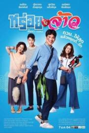 ดูหนังออนไลน์ฟรี หร่อยจังจ้าว The Perfect Couple 2022