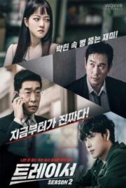 ดูหนังออนไลน์ฟรี เทรเซอร์ Tracer Season 2 2022 บรรยายไทย