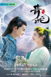 ดูหนังออนไลน์ฟรี ลิขิตรักนางพญางูเขียว Deity Of Love 2022 บรรยายไทย