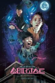 ดูหนังออนไลน์ฟรี Show Me the Ghost บ้านเช่าแถมผี (2021)