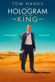 ดูหนังออนไลน์ฟรี A Hologram for the King ผู้ชาย หัวใจไม่หยุดฝัน (2016)