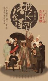 ดูหนังออนไลน์ฟรี I Am Not Madame Bovary อย่าคิดหลอกเจ้ (2016)