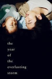 ดูหนังออนไลน์ฟรี The Year of the Everlasting Storm (2021)