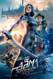 ดูหนังออนไลน์ฟรี อลิตา แบทเทิล แองเจิ้ล 2019  Alita Battle Angel 2019