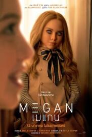 ดูหนังออนไลน์ฟรี เมแกน  2023 M3GAN 2023