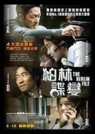 ดูหนังออนไลน์ฟรี เบอร์ลิน รหัสลับระอุเดือด 2013 The Berlin File Bereullin 2013
