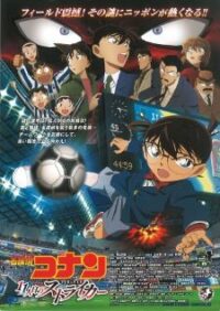 ดูหนังออนไลน์ฟรี Conan The Movie – ยอดนักสืบจิ๋วโคนัน เดอะ มูฟวี่ 16 ปริศนาศึกลูกหนังมรณะ 2016