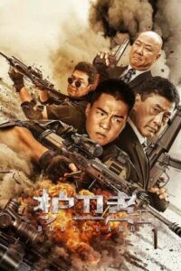ดูหนังออนไลน์ฟรี Bodyguard 2  บอดี้การ์ด2 (2023) บรรยายไทย