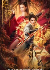 ดูหนังออนไลน์ฟรี Soul of Light จิตวิญญาณหยางเสิน (2023) บรรยายไทย