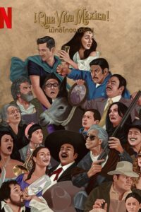 ดูหนังออนไลน์ฟรี เม็กซิโกจงเจริญ! ¡Que Viva México! (2023) NETFLIX บรรยายไทย