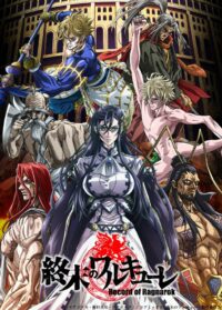ดูหนังออนไลน์ฟรี Record Of Ragnarok มหาศึกคนชนเทพ  Netflix Season 1 2022