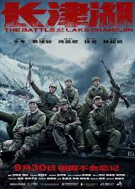 ดูหนังออนไลน์ฟรี The Battle at Lake Changjin 2 – Water Gate Bridge ยุทธการยึดสมรภูมิเดือด 2 (2022)