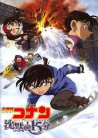 ดูหนังออนไลน์ฟรี Conan The Movie – ยอดนักสืบจิ๋วโคนัน เดอะ มูฟวี่ 15 นาทีเฉียดวิกฤตมรณะ 2016