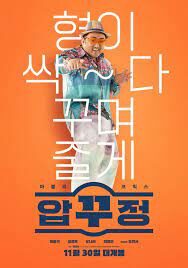 ดูหนังออนไลน์ฟรี Men of Plastic อัพกูจอง หลอกมาอัพ จัดมาลวง (2022)
