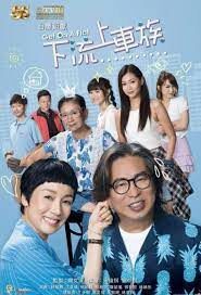 ดูหนังออนไลน์ฟรี Get on a Flat เก็ทออนอะแฟรท  (2022)
