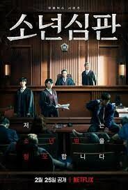 ดูหนังออนไลน์ฟรี หญิงเหล็กศาลเยาวชน Juvenile Justice (2022)