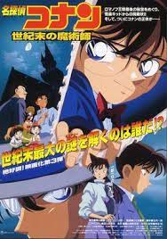 ดูหนังออนไลน์ฟรี Conan The Movie – ยอดนักสืบจิ๋วโคนัน เดอะ มูฟวี่ ตอน ปริศนาพ่อมดคนสุดท้ายแห่งทศวรรษ  1999