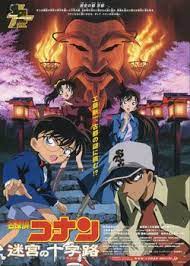 ดูหนังออนไลน์ฟรี Conan The Movie – ยอดนักสืบจิ๋วโคนัน เดอะ มูฟวี่ 7 คดีแห่งเมืองปริศนา 2003