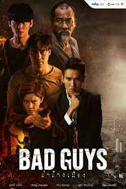 ดูหนังออนไลน์ฟรี Bad Guys ล่าล้างเมือง (2022)