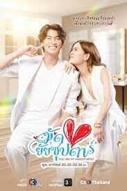 ดูหนังออนไลน์ฟรี You Are My Make Up Artist มัดหัวใจยัยซุปตาร์ (2022)
