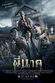 ดูหนังออนไลน์ฟรี พี่นาค Pee Nak (2019)