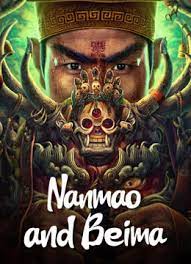 ดูหนังออนไลน์ฟรี นานเมา และ ไบมา Nanmao And Beima (2023)