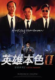 ดูหนังออนไลน์ฟรี A Better Tomorrow II (Ying hung boon sik II) โหด เลว ดี 2 (1987)
