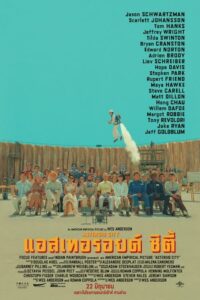 ดูหนังออนไลน์ฟรี Asteroid City แอสเทอรอยด์ ซิตี้ (2023) บรรยายไทย