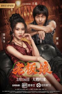 ดูหนังออนไลน์ฟรี Queen of Triads 3 (2023) เถ้าแก่เนี้ย 3
