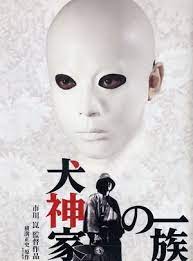 ดูหนังออนไลน์ฟรี Murder of the Inugami Clan (The Inugamis) (Inugami-ke no ichizoku) คินดะอิจิ หน้ากากร้อยศพ (2006)