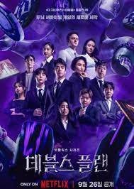 ดูหนังออนไลน์ฟรี The Devil Plan เดอะ เดวิล แพลน 2023