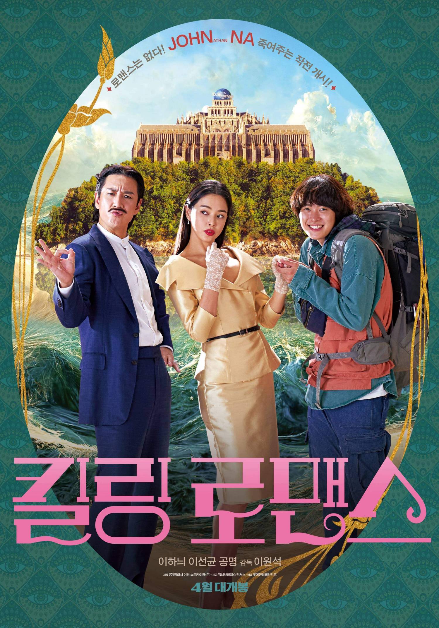 ดูหนังออนไลน์ฟรี Killing Romance  แผนสังหารสุดปั่น (2023)