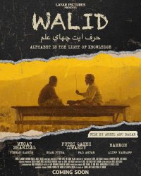 ดูหนังออนไลน์ฟรี วาลิด คุณครูหัวใจทรหด Walid (2023)