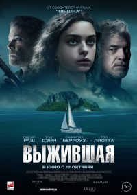 ดูหนังออนไลน์ฟรี Dangerous Waters แดนเตอรัส วอเตอร์ (2023)