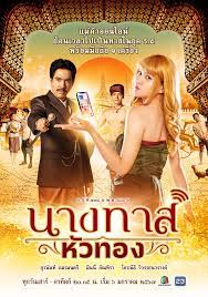 ดูหนังออนไลน์ฟรี Blondie in an Ancient Time นางทาสหัวทอง  (2024)