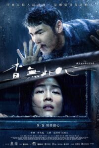 ดูหนังออนไลน์ฟรี The Abandoned (2023) ร่างที่ถูกทิ้ง