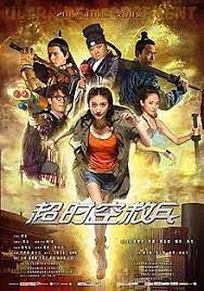 ดูหนังออนไลน์ฟรี Ultra Reinforcement จอมยุทธผ่ามิติเย้ยยุทธ (2012)