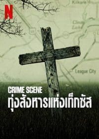ดูหนังออนไลน์ฟรี Crime Scene The Texas Killing Fields (2022) ทุ่งสังหารแห่งเท็กซัส