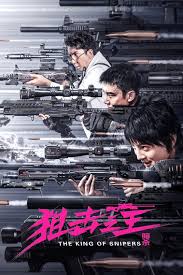 ดูหนังออนไลน์ฟรี The King of Sniper  จอมซุ่มยิง ลอบสังหาร (2023)