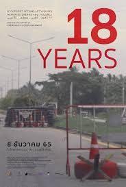 ดูหนังออนไลน์ฟรี 18 Years Memories, Dreams and Violence 18 ปี ความทรงจำ ความฝัน ความรุนแรง (2022)